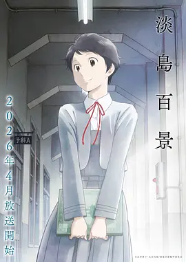 毛球大冒险 影视 2024